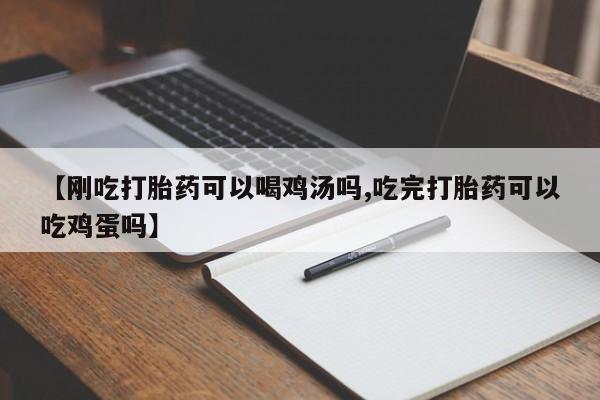 流产药资讯 第57页
